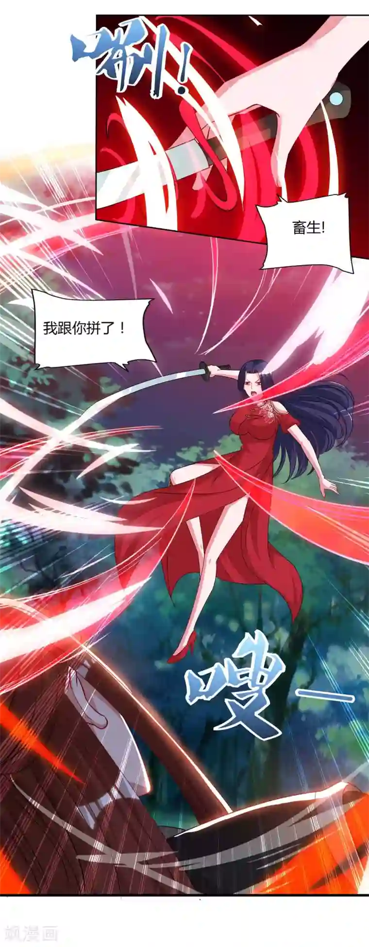 重生八万年第87话 受死吧