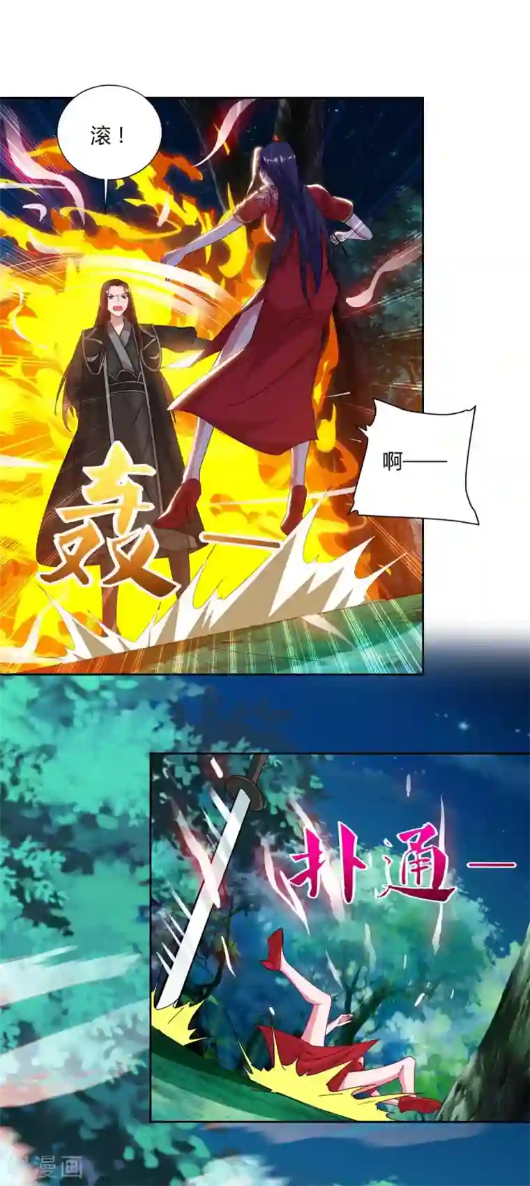 重生八万年第87话 受死吧