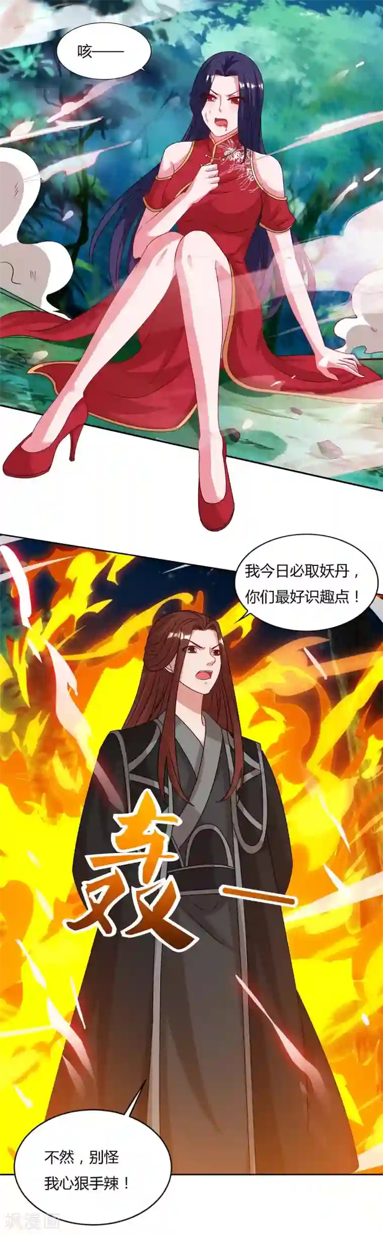 重生八万年第87话 受死吧