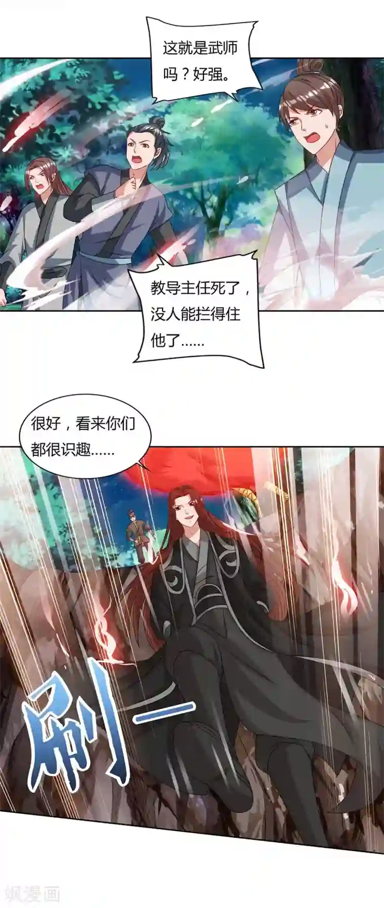 重生八万年第87话 受死吧