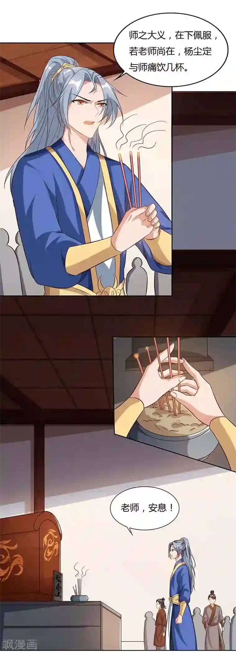 重生八万年第88话 报仇了