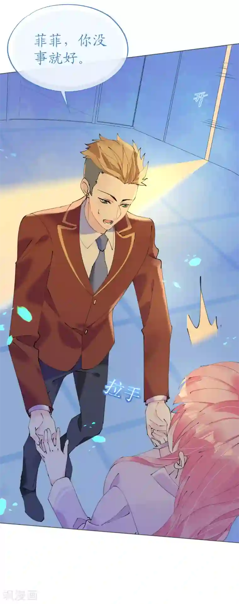 机长大人暖暖爱第108话 霸气菲菲勇救发小