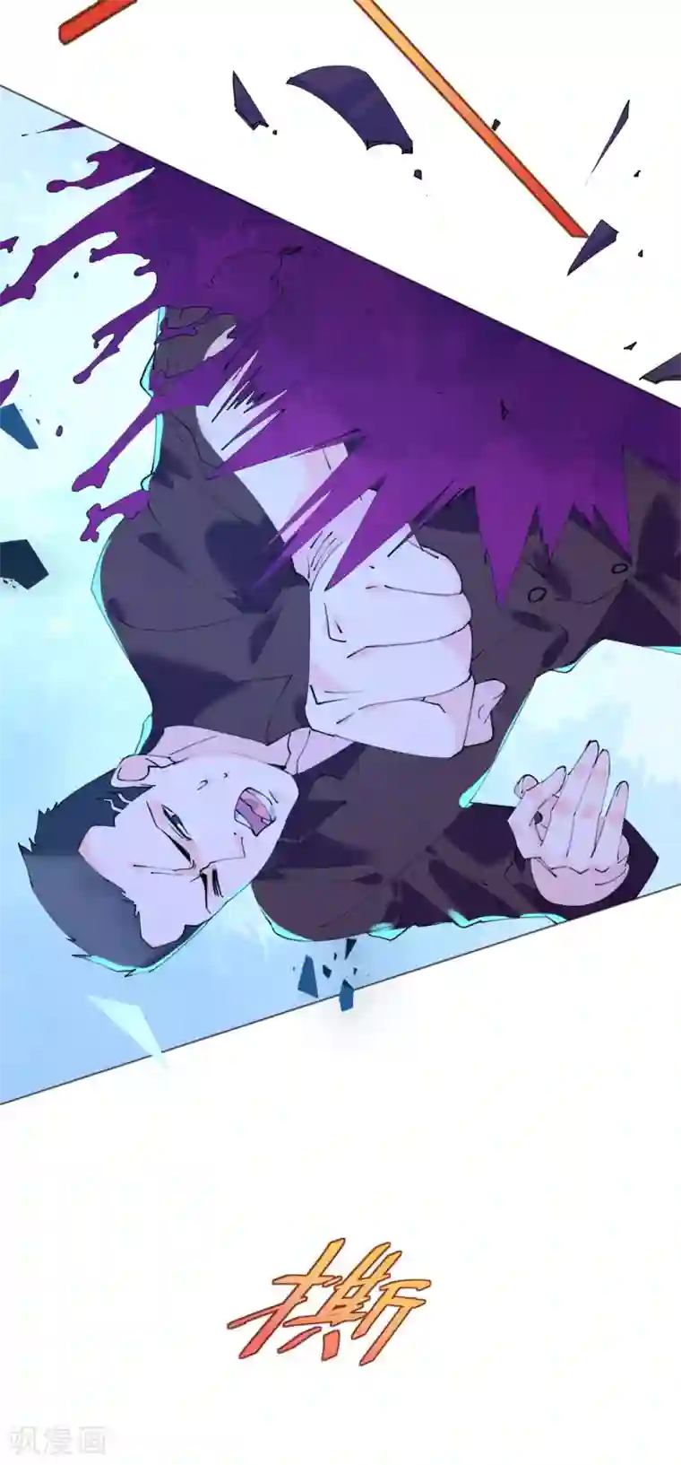 机长大人暖暖爱第108话 霸气菲菲勇救发小