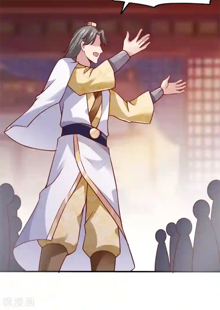 混沌金乌第19话 愤怒的公主