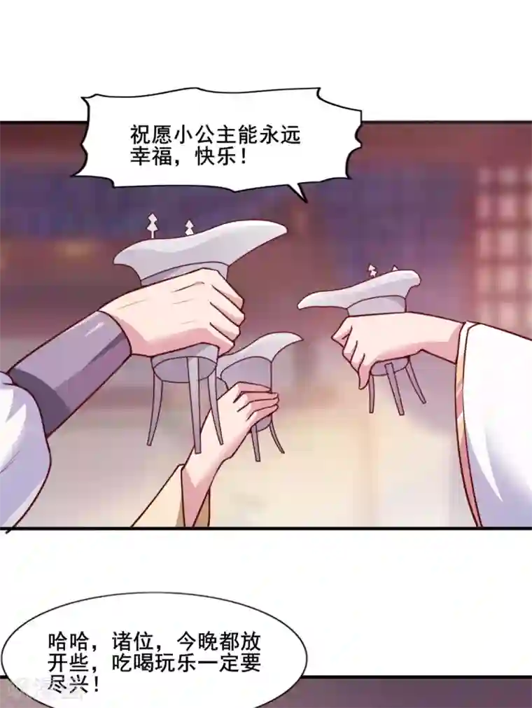 混沌金乌第19话 愤怒的公主