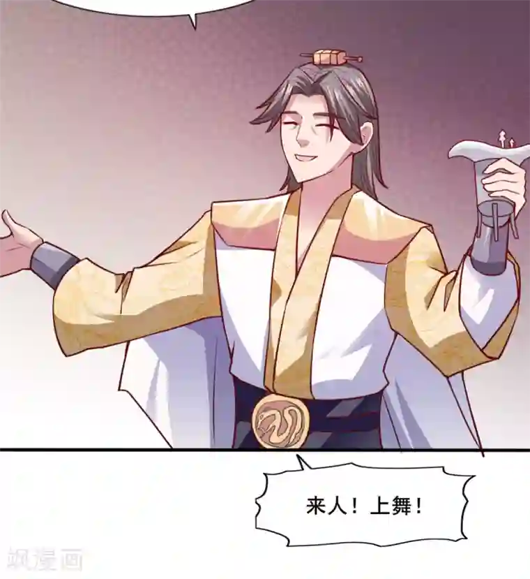 混沌金乌第19话 愤怒的公主