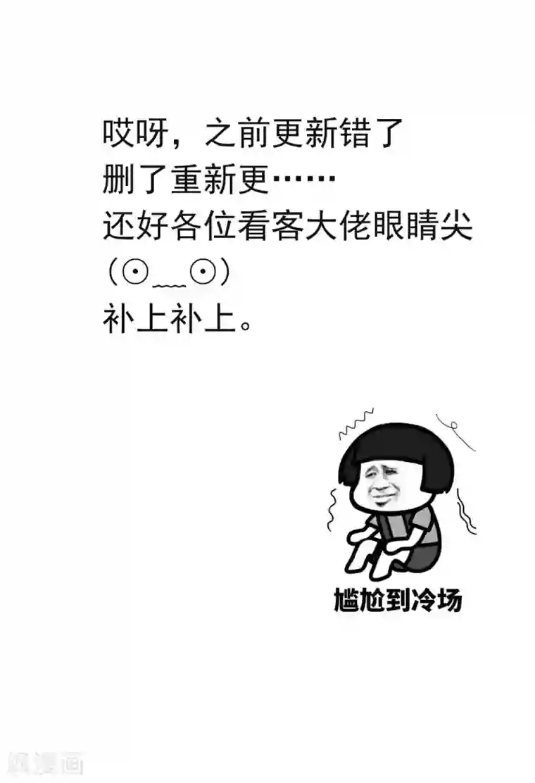 混沌金乌第19话 愤怒的公主