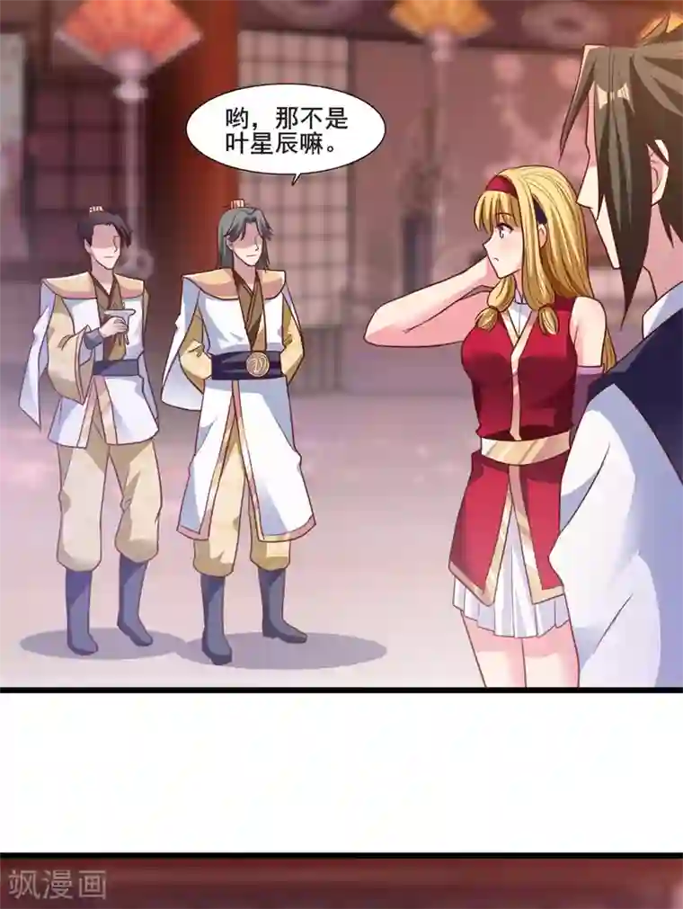 混沌金乌第19话 愤怒的公主