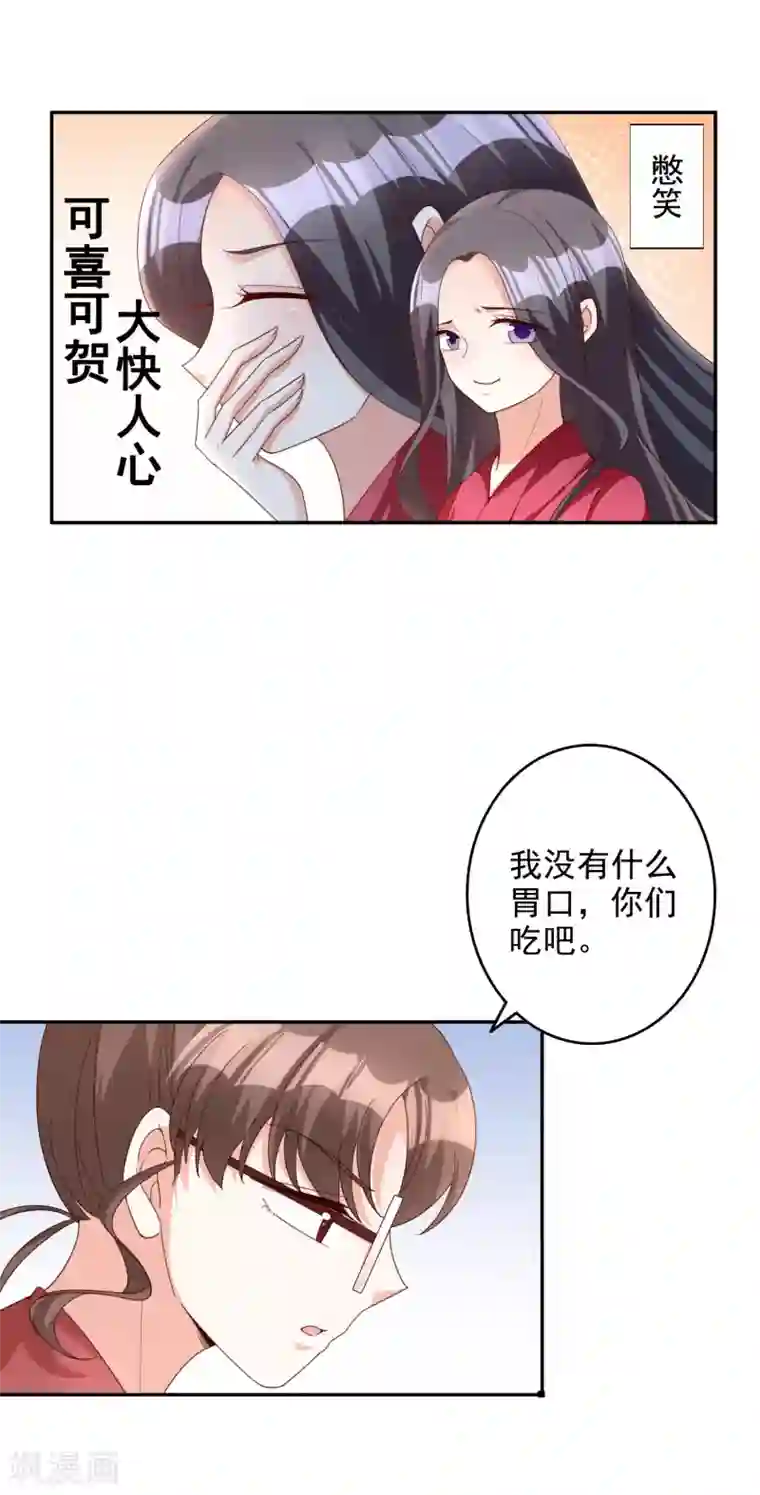 假戏真爱：我不是恶毒女配第1季最终话 有始有终