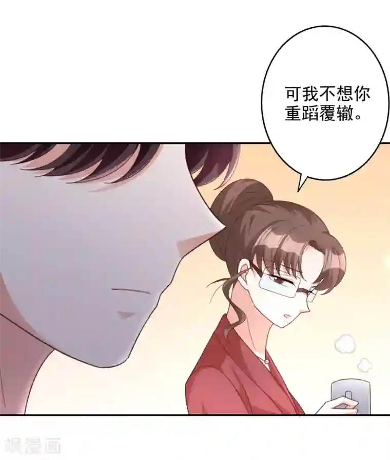 假戏真爱：我不是恶毒女配第1季最终话 有始有终