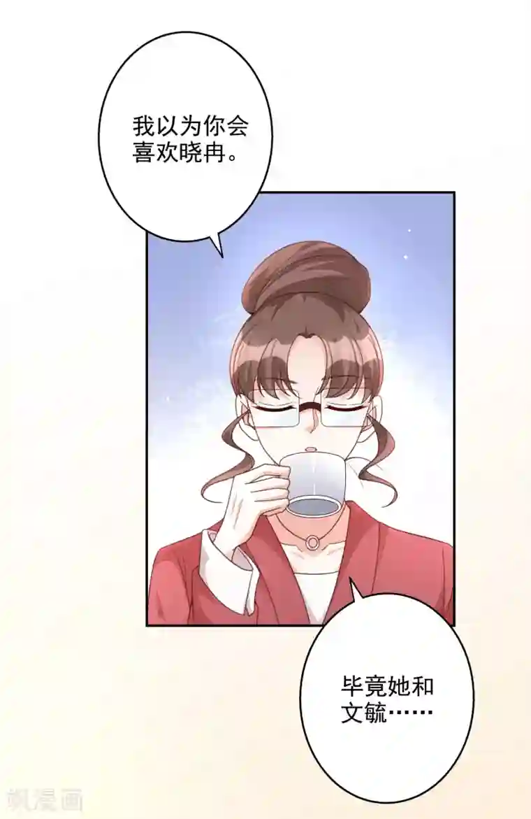 假戏真爱：我不是恶毒女配第1季最终话 有始有终