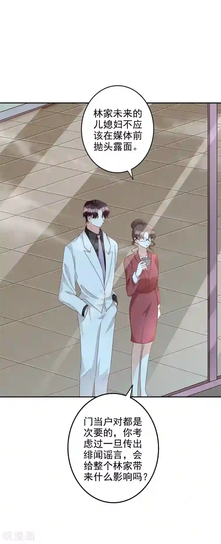 假戏真爱：我不是恶毒女配第1季最终话 有始有终