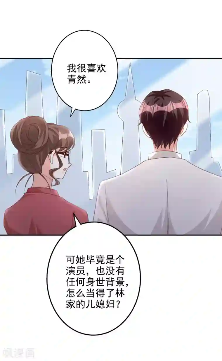 假戏真爱：我不是恶毒女配第1季最终话 有始有终