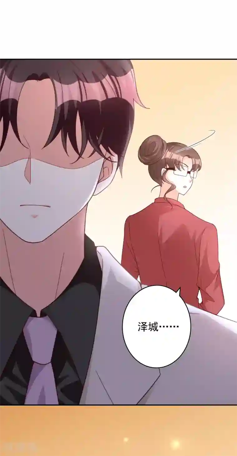 假戏真爱：我不是恶毒女配第1季最终话 有始有终