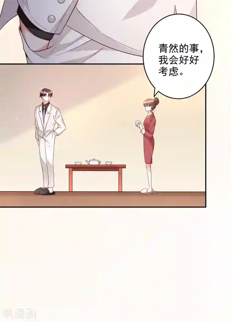 假戏真爱：我不是恶毒女配第1季最终话 有始有终