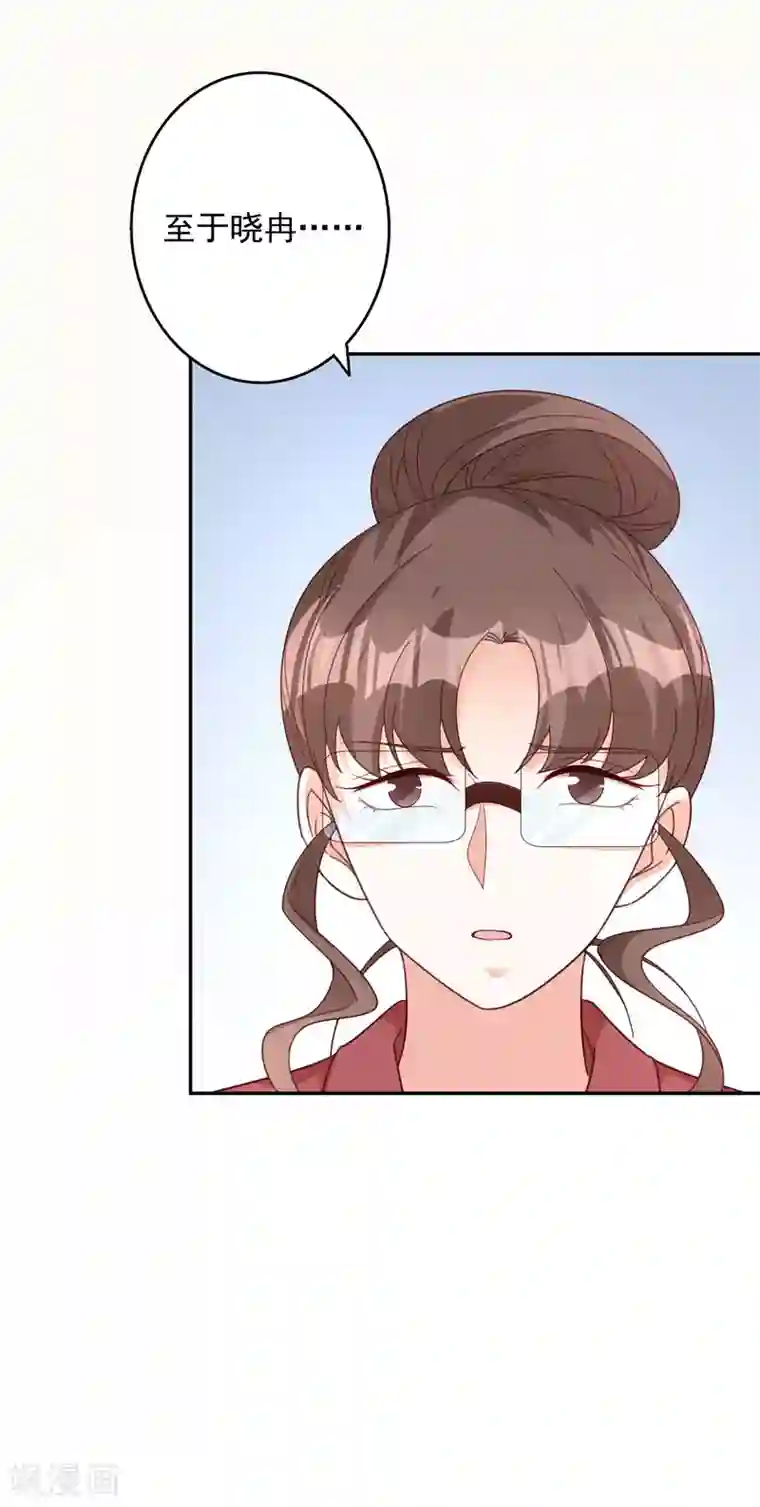 假戏真爱：我不是恶毒女配第1季最终话 有始有终