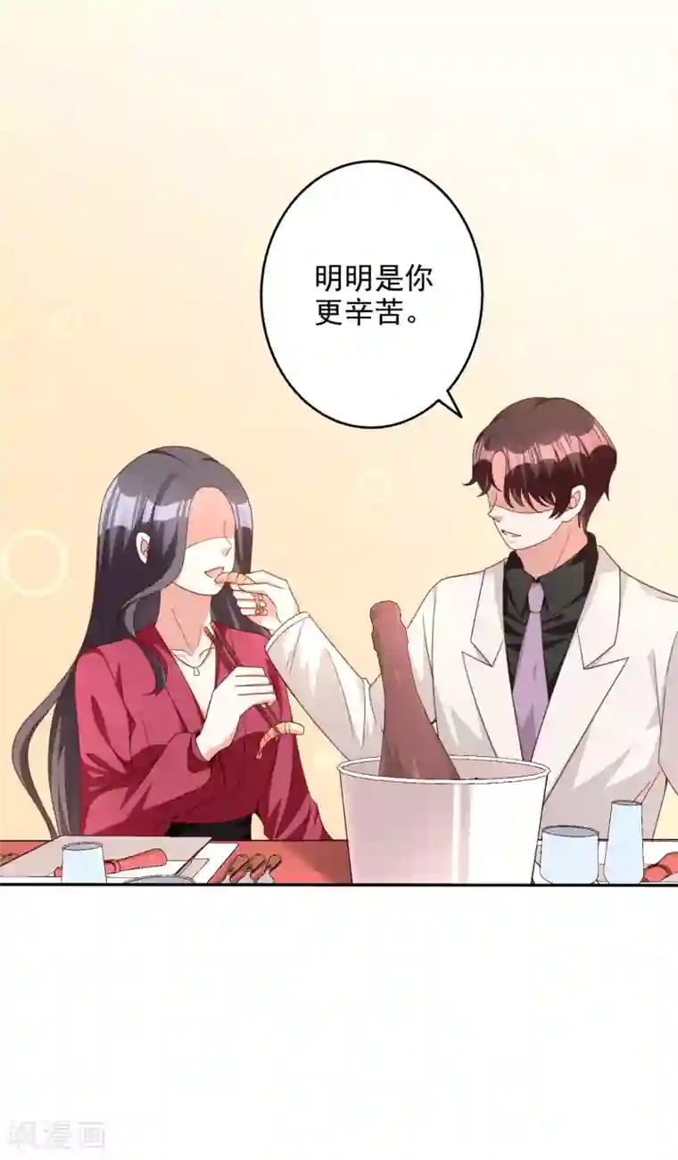 假戏真爱：我不是恶毒女配第1季最终话 有始有终