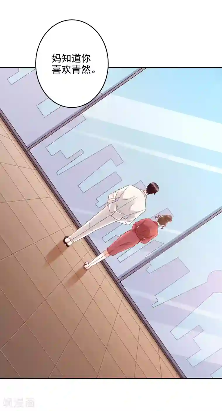 假戏真爱：我不是恶毒女配第1季最终话 有始有终