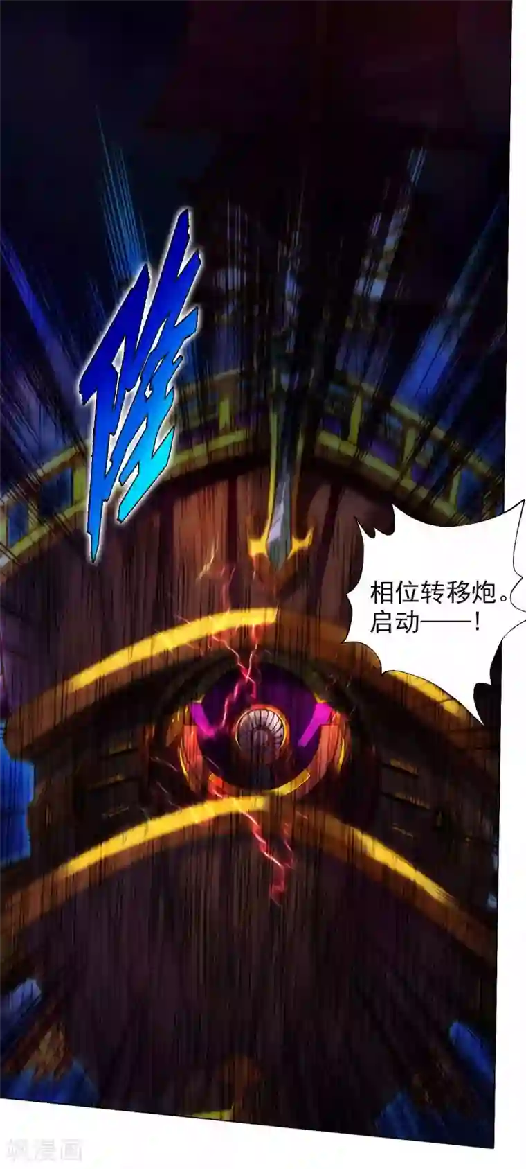 不朽凡人第50话 A级妖兽