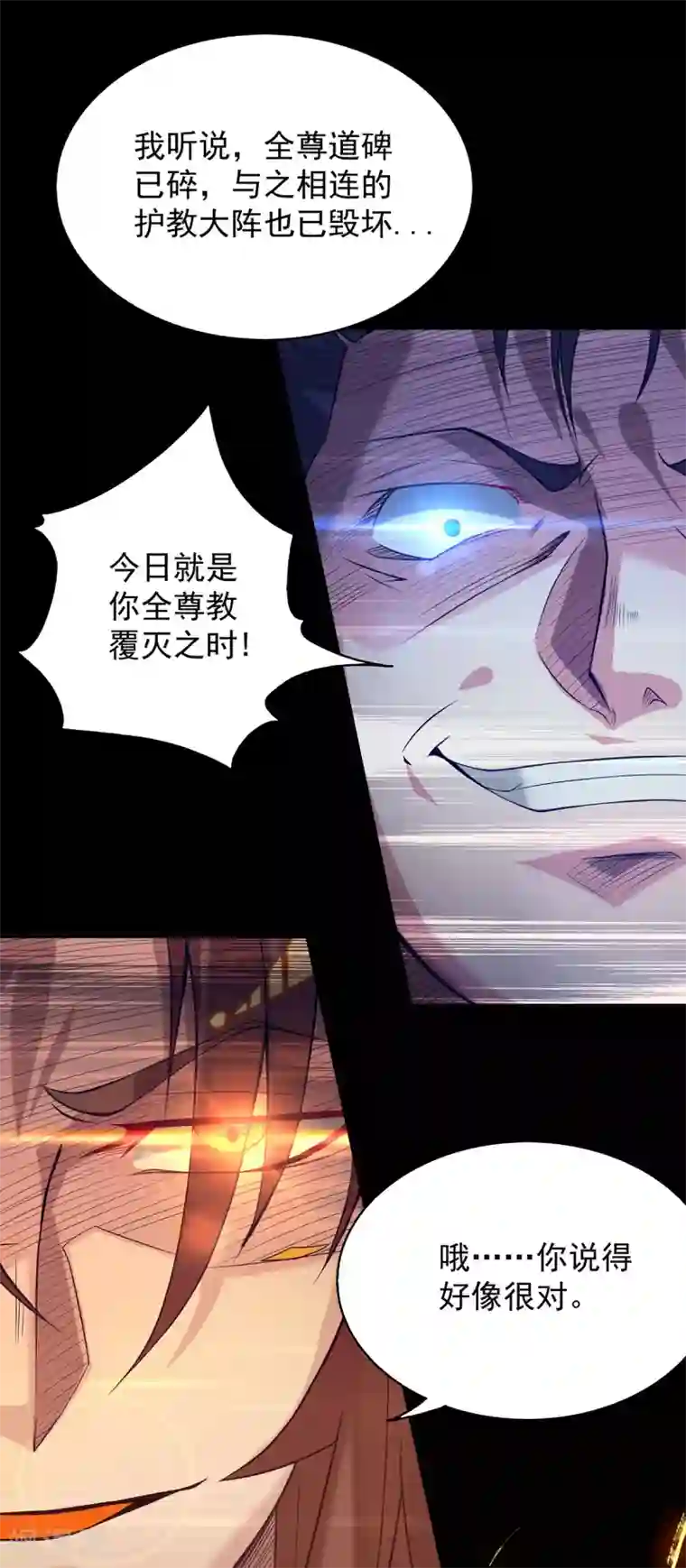 我有九个女徒弟第8话 封灵印！