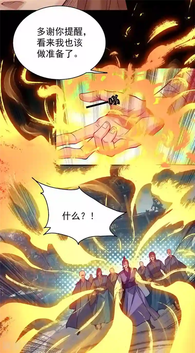 我有九个女徒弟第8话 封灵印！