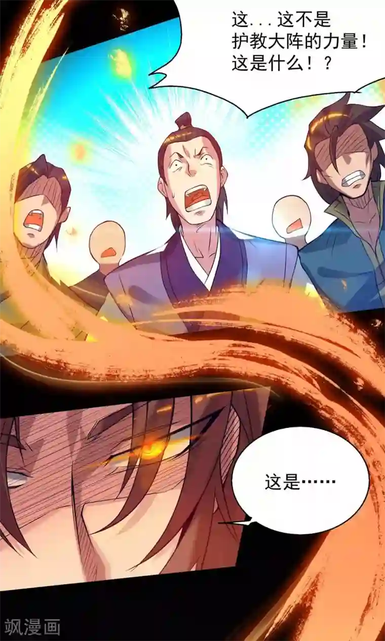 我有九个女徒弟第8话 封灵印！