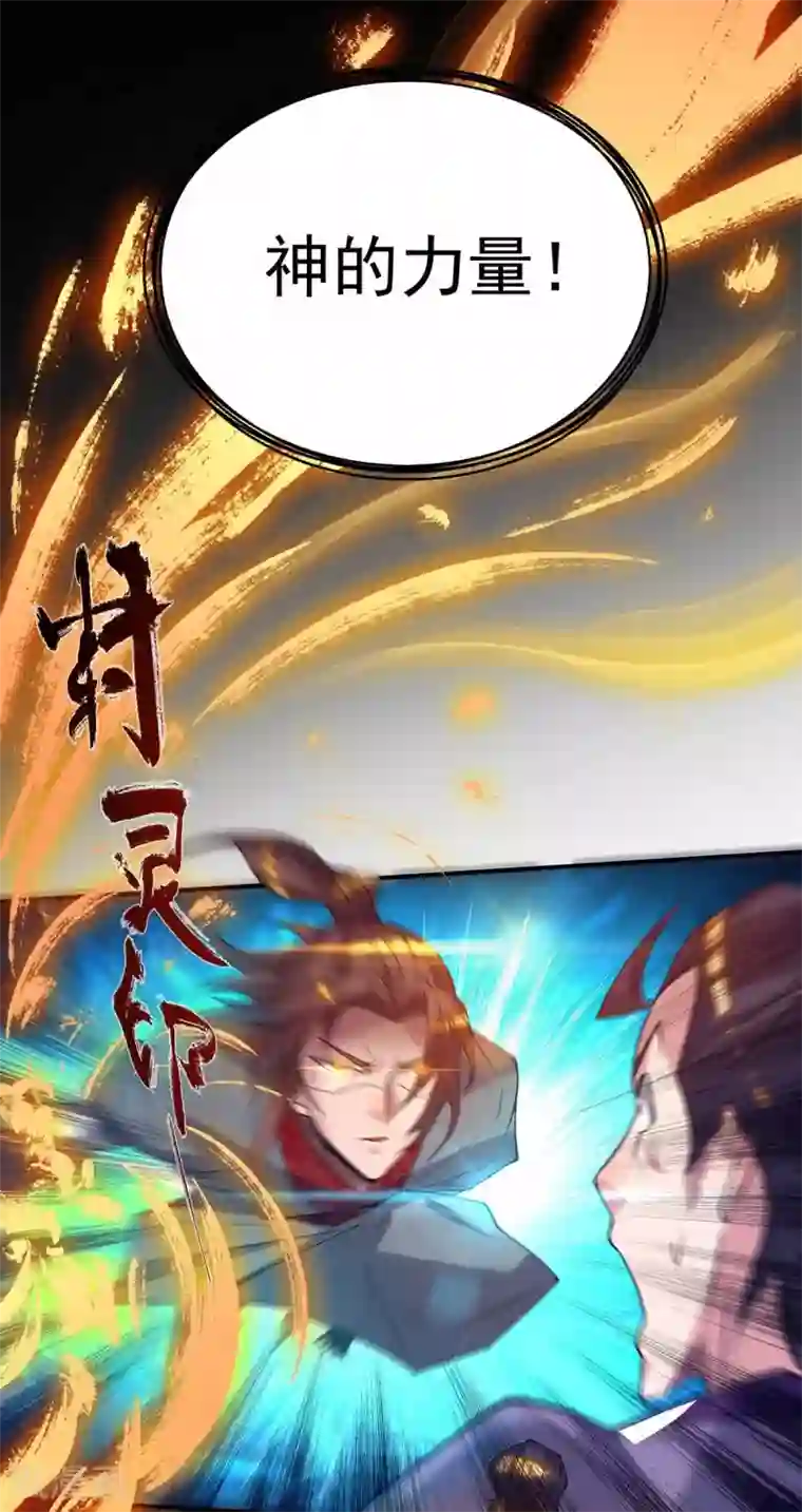 我有九个女徒弟第8话 封灵印！