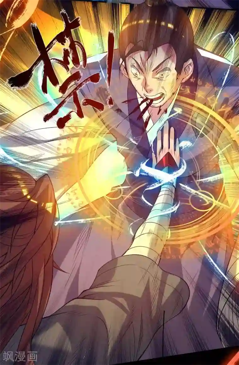 我有九个女徒弟第8话 封灵印！