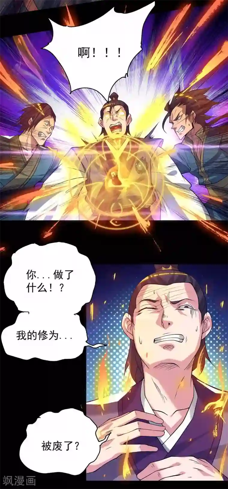 我有九个女徒弟第8话 封灵印！