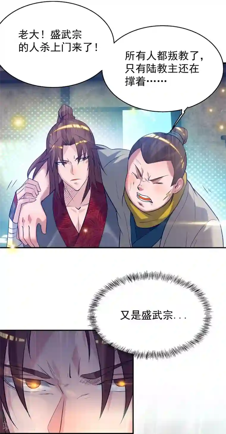 我有九个女徒弟第8话 封灵印！