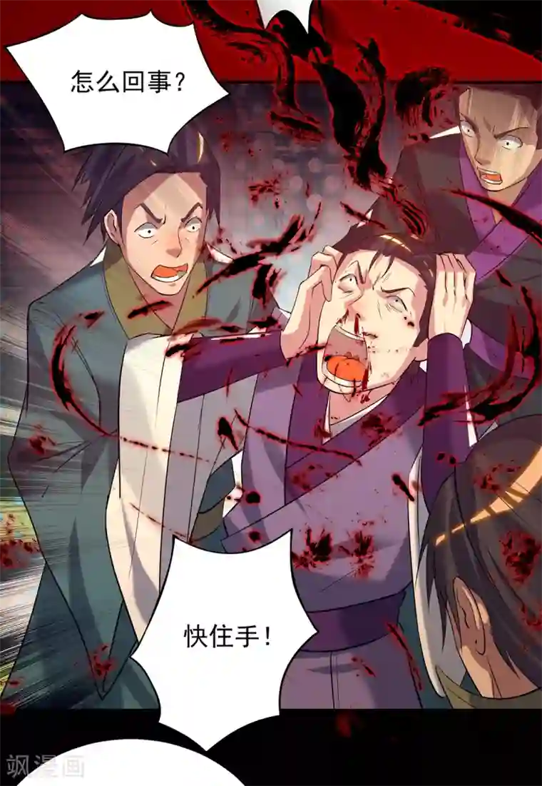 我有九个女徒弟第8话 封灵印！