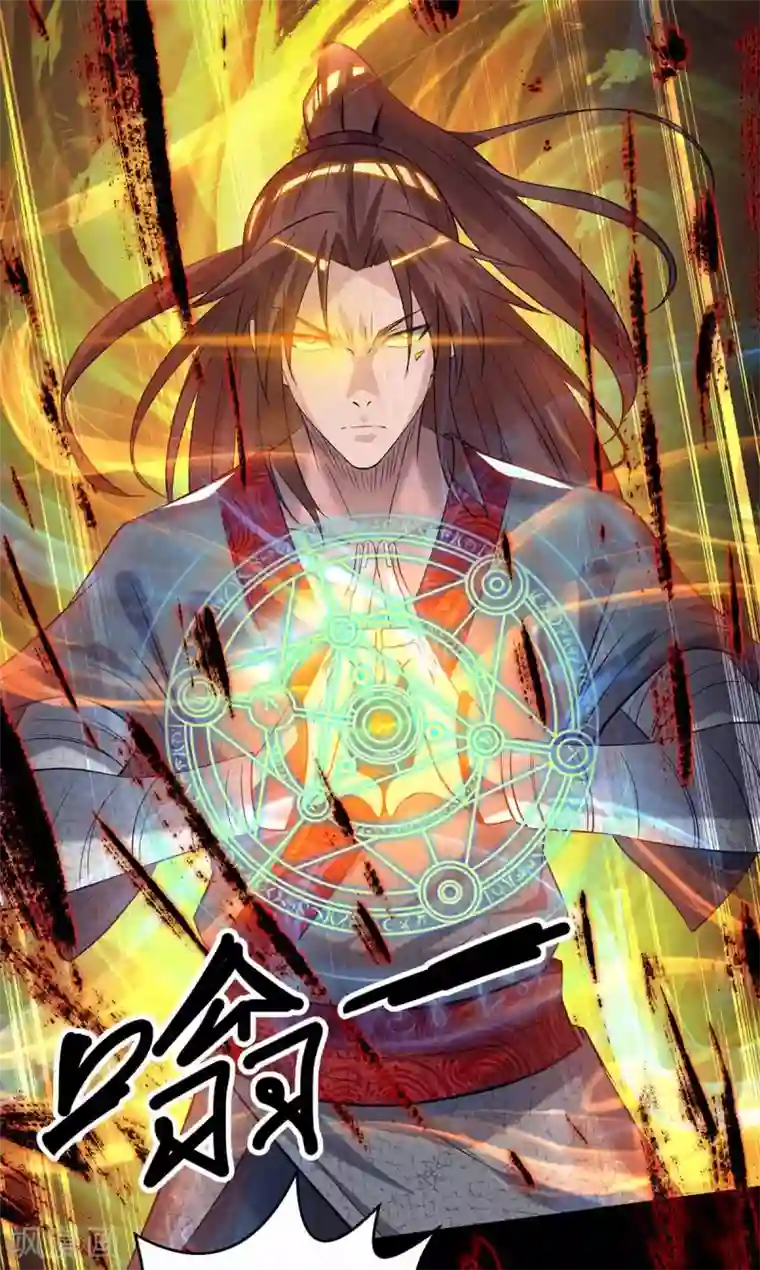 我有九个女徒弟第8话 封灵印！