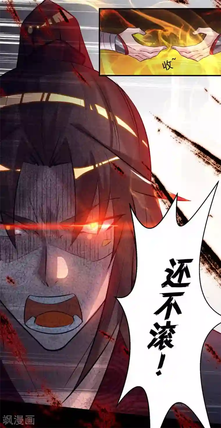 我有九个女徒弟第8话 封灵印！