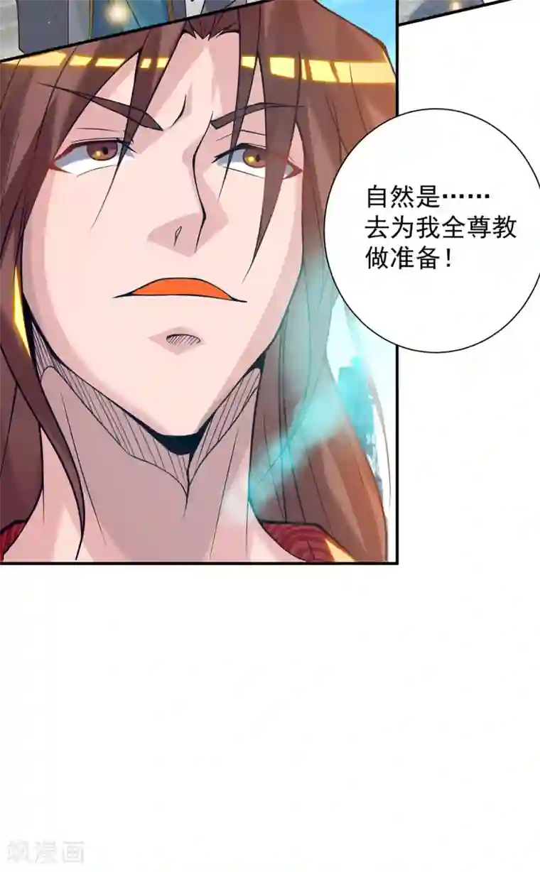 我有九个女徒弟第8话 封灵印！