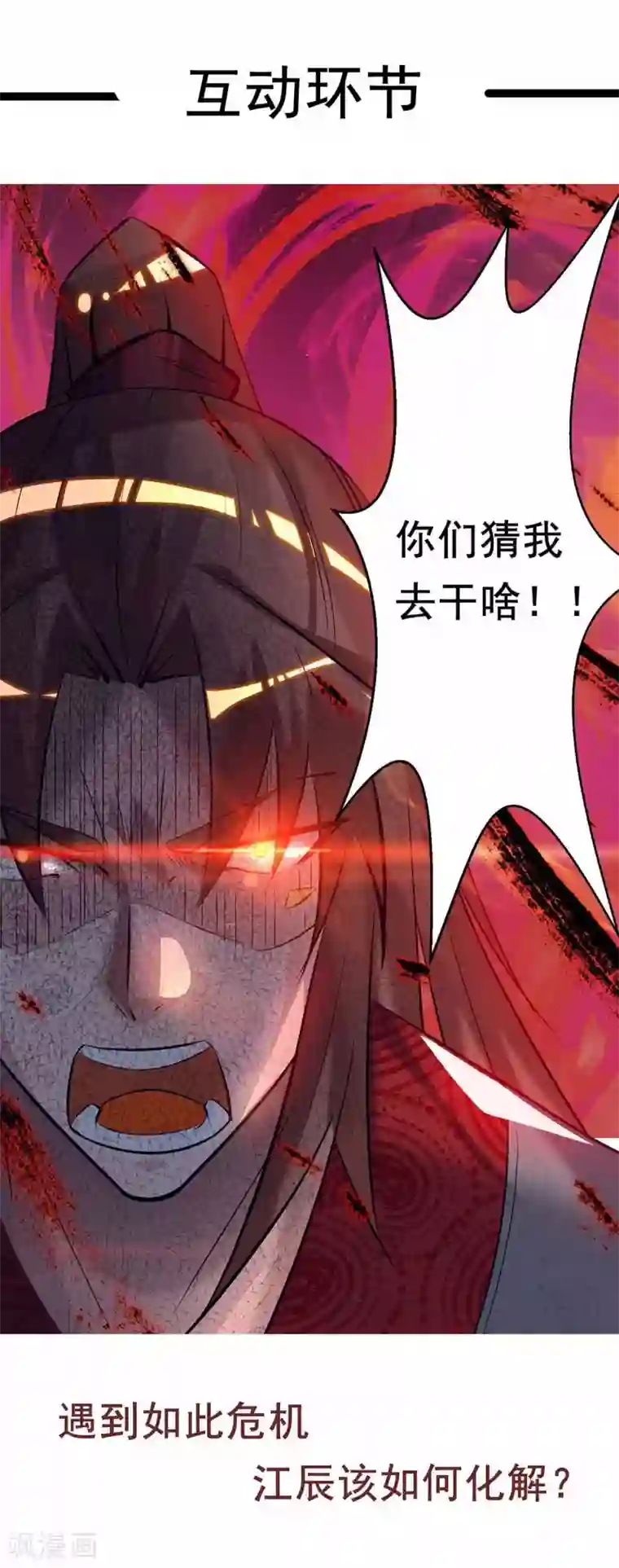 我有九个女徒弟第8话 封灵印！