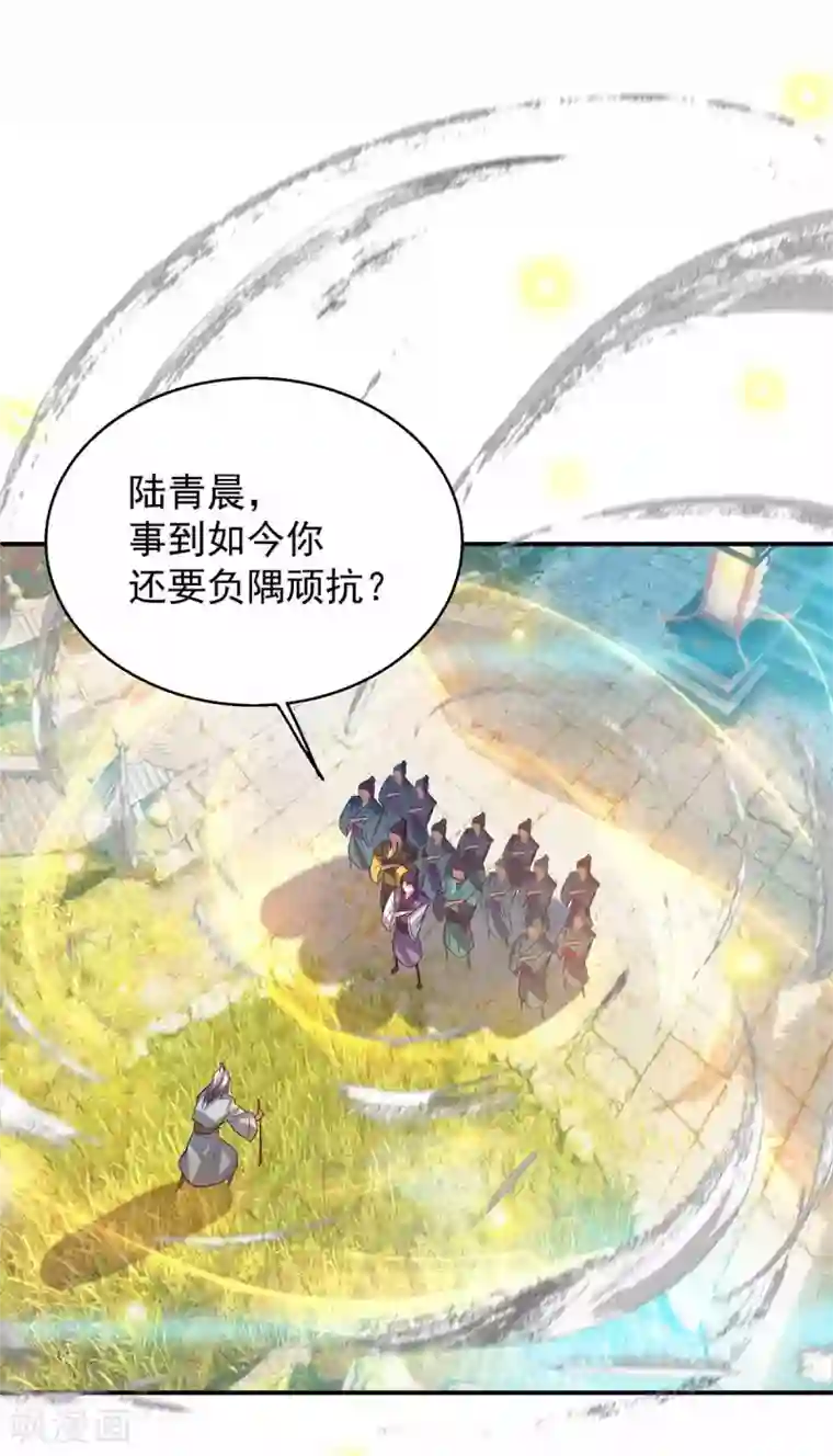 我有九个女徒弟第8话 封灵印！