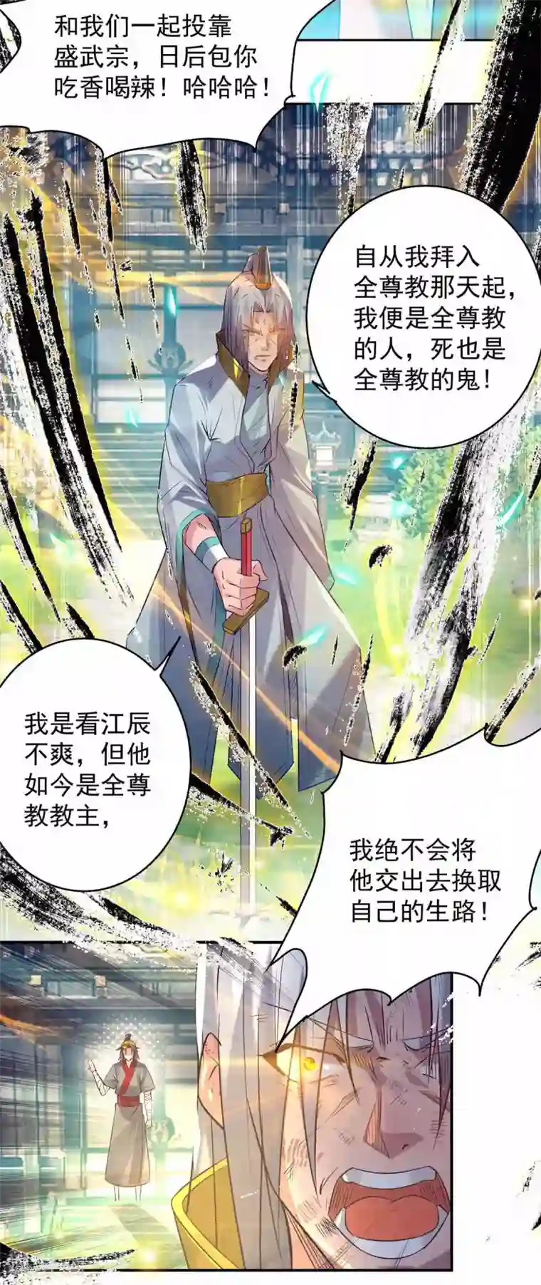 我有九个女徒弟第8话 封灵印！