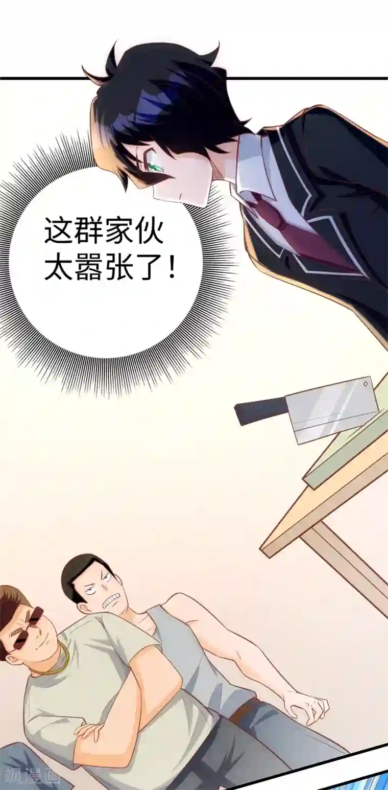 我呼吸都变强第6话 中华牛肉面