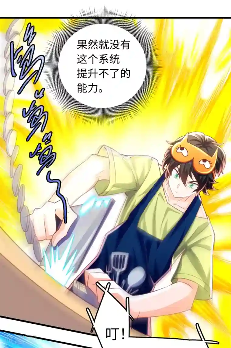 我呼吸都变强第6话 中华牛肉面