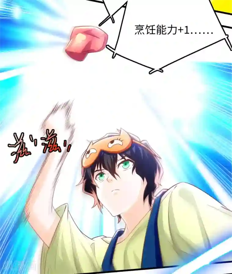 我呼吸都变强第6话 中华牛肉面