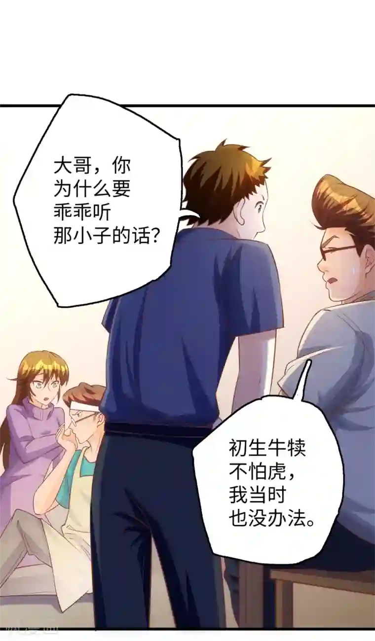 我呼吸都变强第6话 中华牛肉面