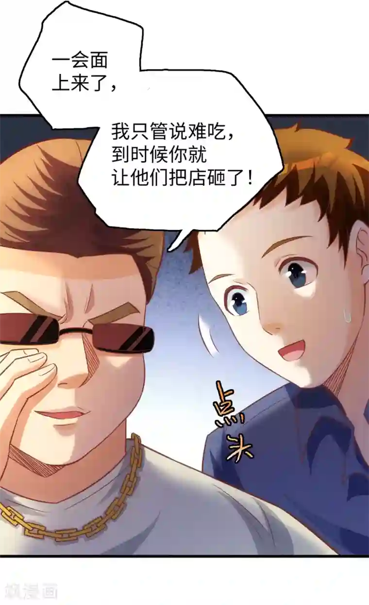 我呼吸都变强第6话 中华牛肉面