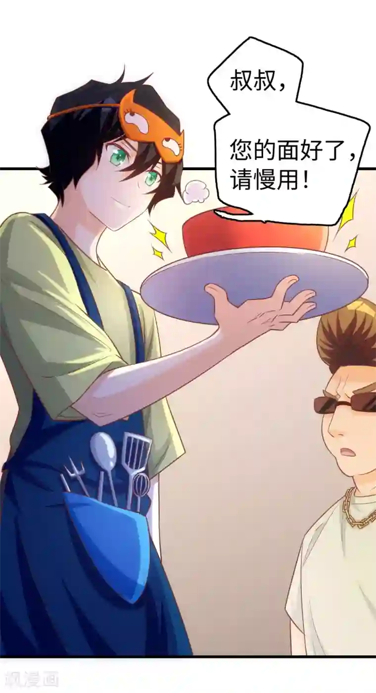 我呼吸都变强第6话 中华牛肉面