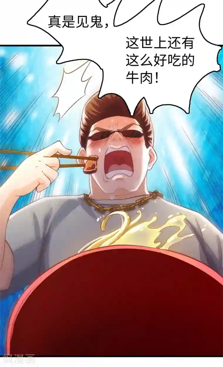 我呼吸都变强第6话 中华牛肉面