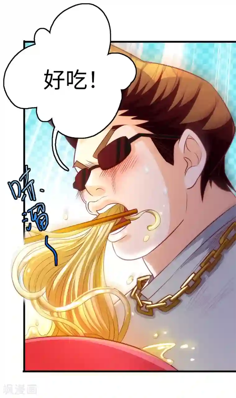 我呼吸都变强第6话 中华牛肉面