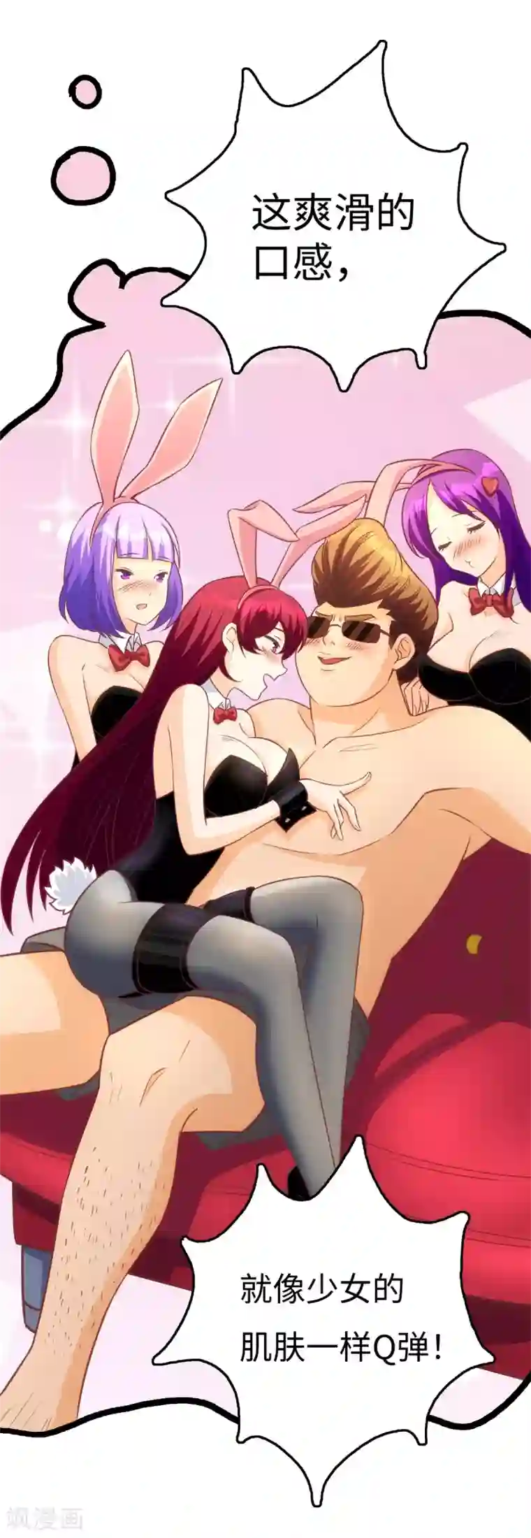 我呼吸都变强第6话 中华牛肉面