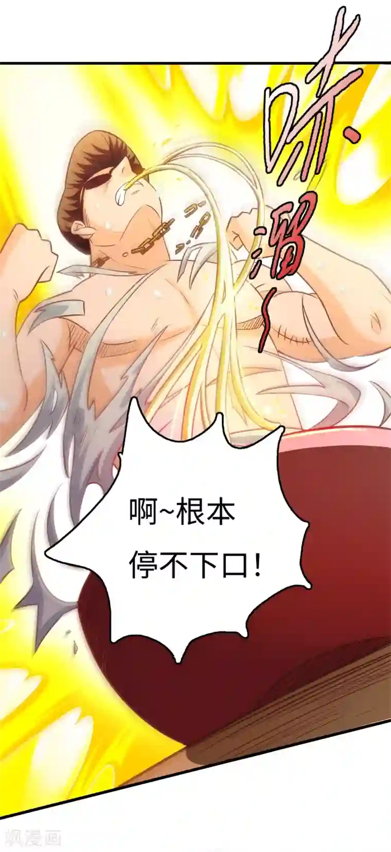 我呼吸都变强第6话 中华牛肉面