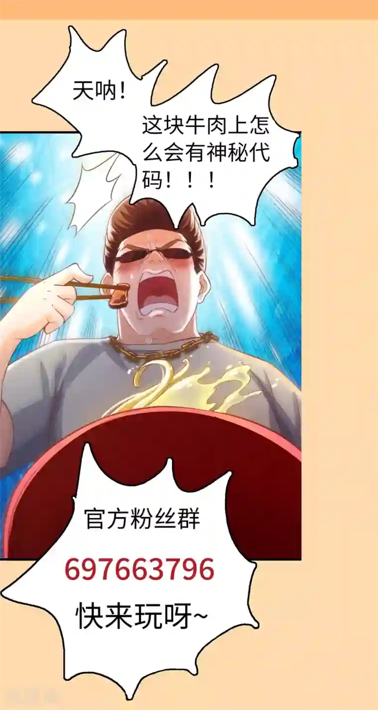 我呼吸都变强第6话 中华牛肉面