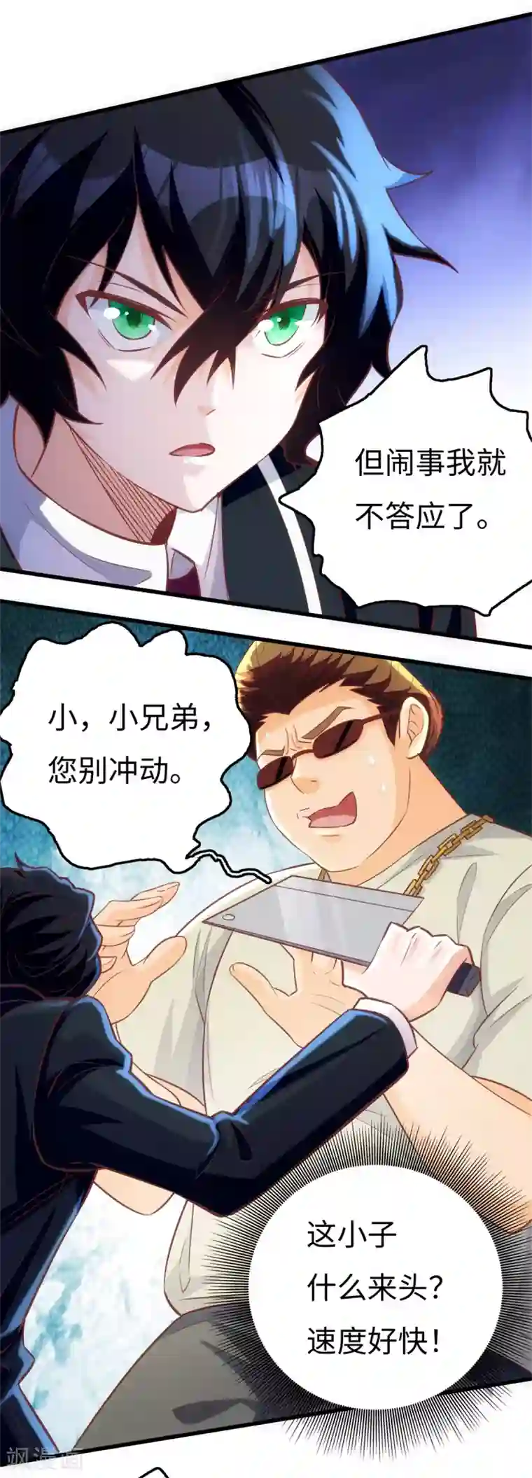 我呼吸都变强第6话 中华牛肉面