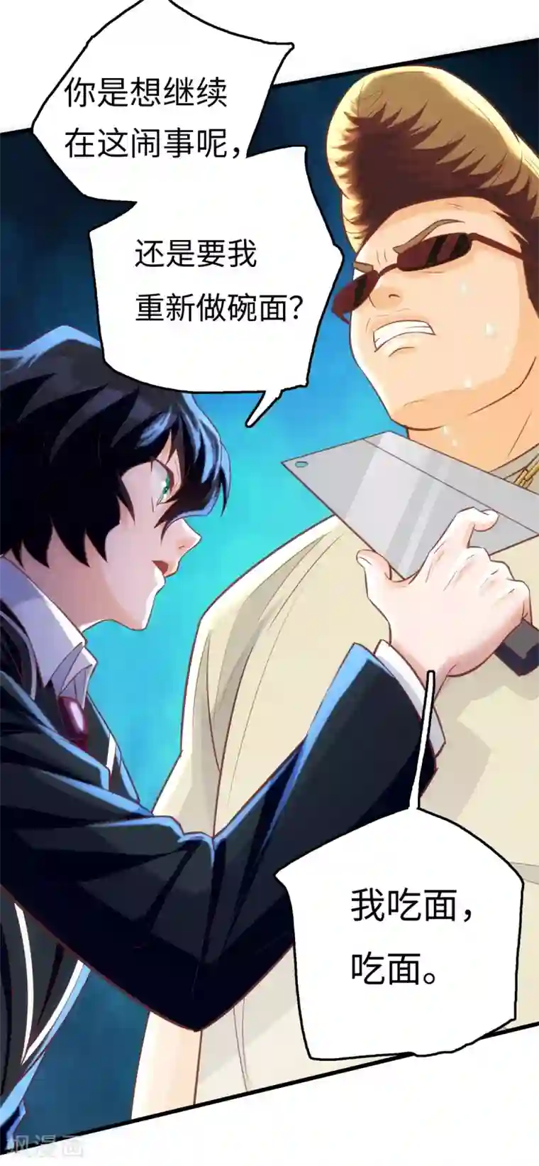 我呼吸都变强第6话 中华牛肉面